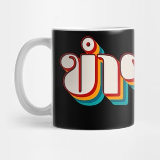 Funny (ขำๆ) Mug